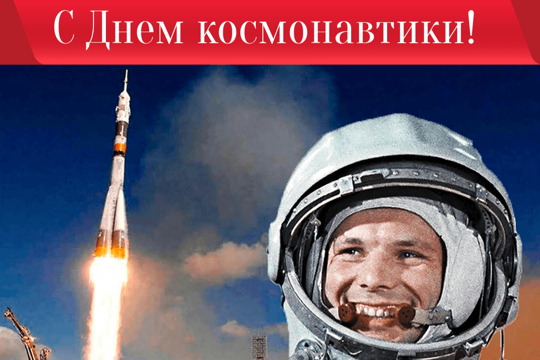 Отмечаем День космонавтики подборкой «космических» проектов!
