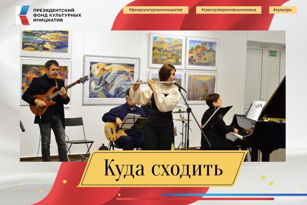 #КудаСходить