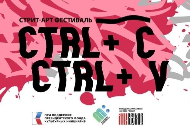 В Ульяновской области знакомятся с уличным искусством