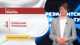 Описание проблемы