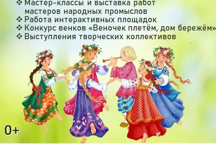 В Георгиевске пройдет II межрегиональный фестиваль обрядовой культуры «Троицкий хоровод»