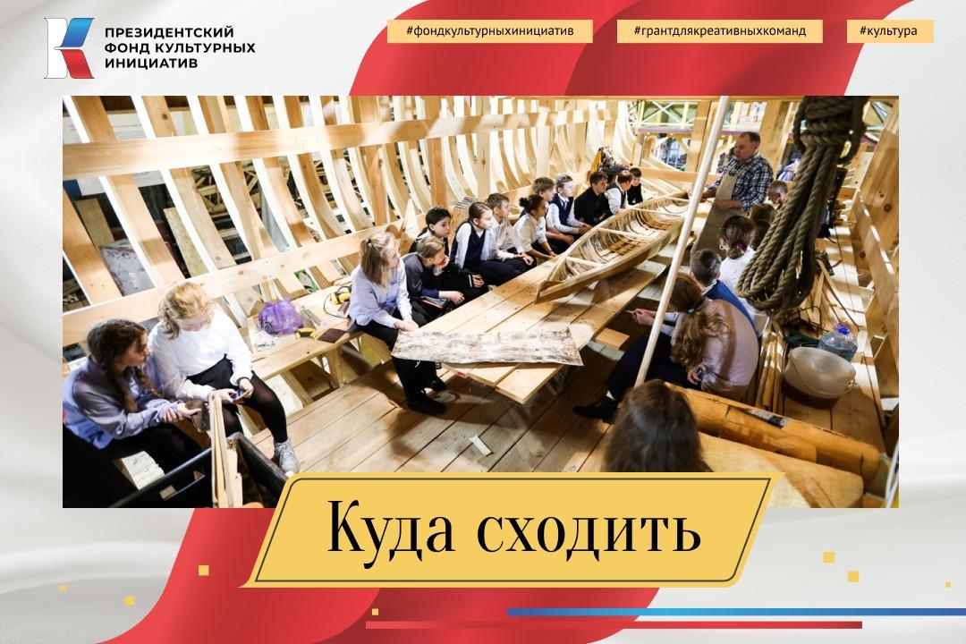 #КудаСходить
