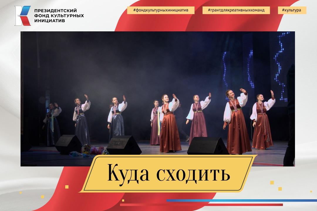 #КудаСходить