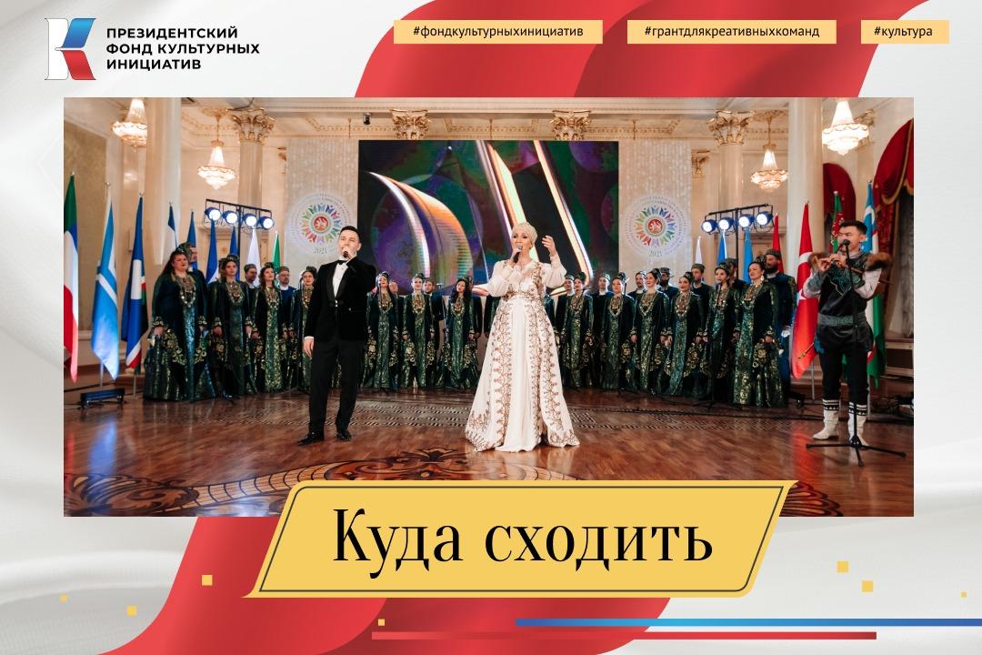 #КудаСходить