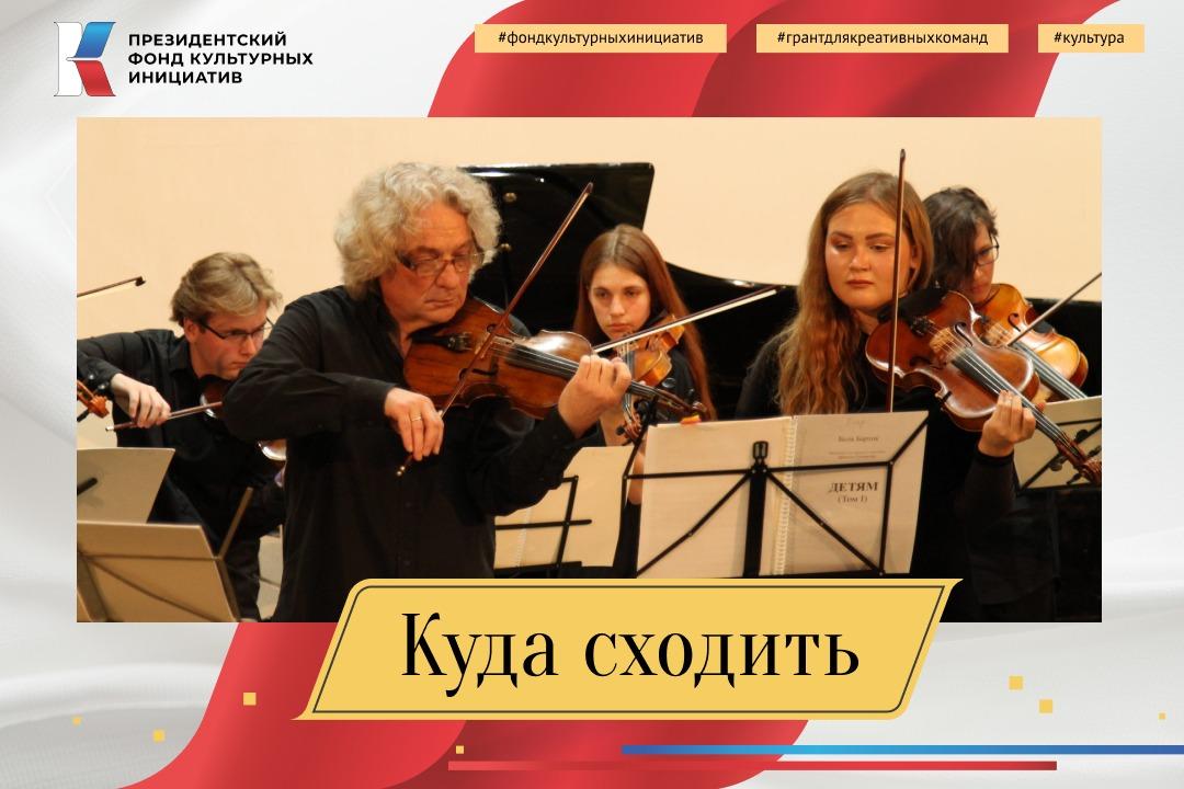 #КудаСходить