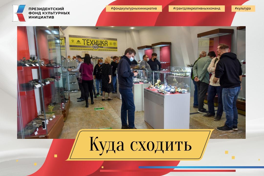 #КудаСходить