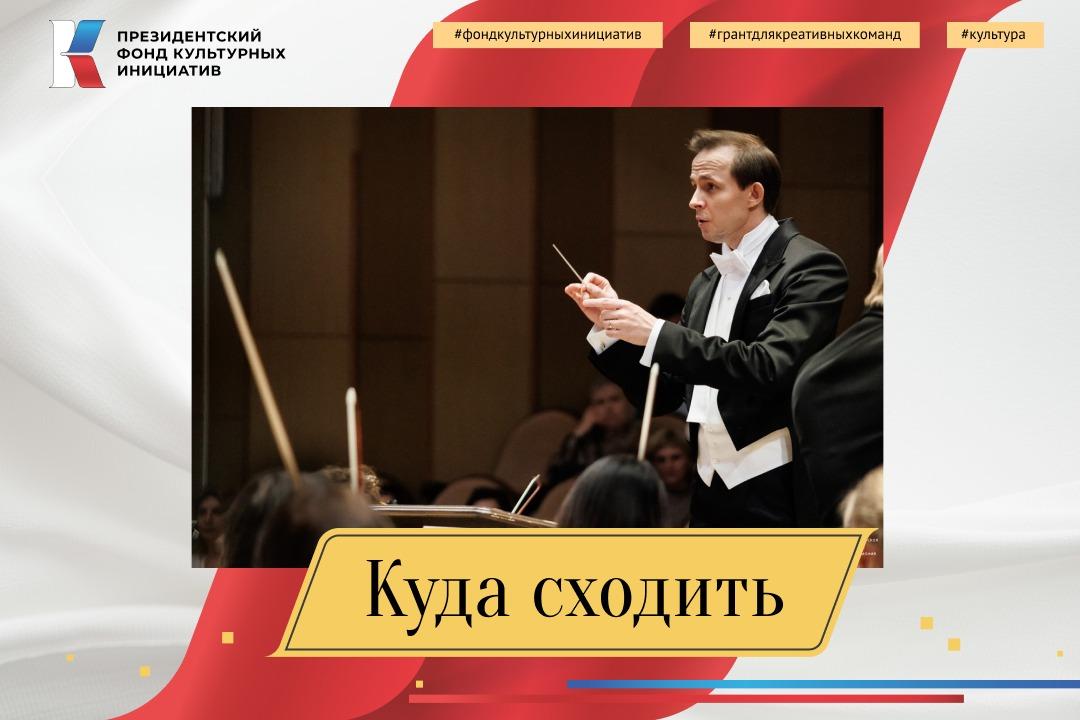 #КудаСходить