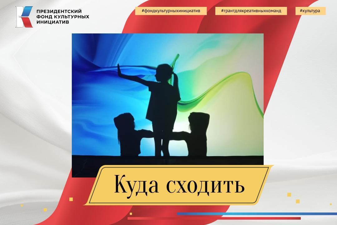 #КудаСходить