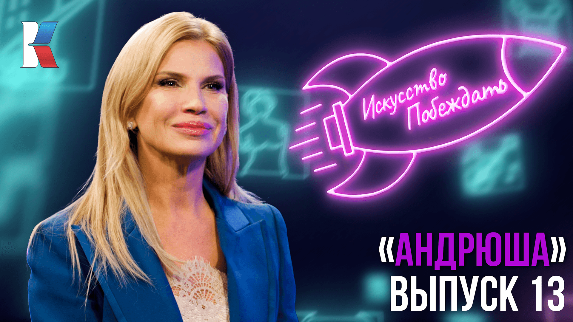 Искусство побеждать. Сказка о солнечном мальчике