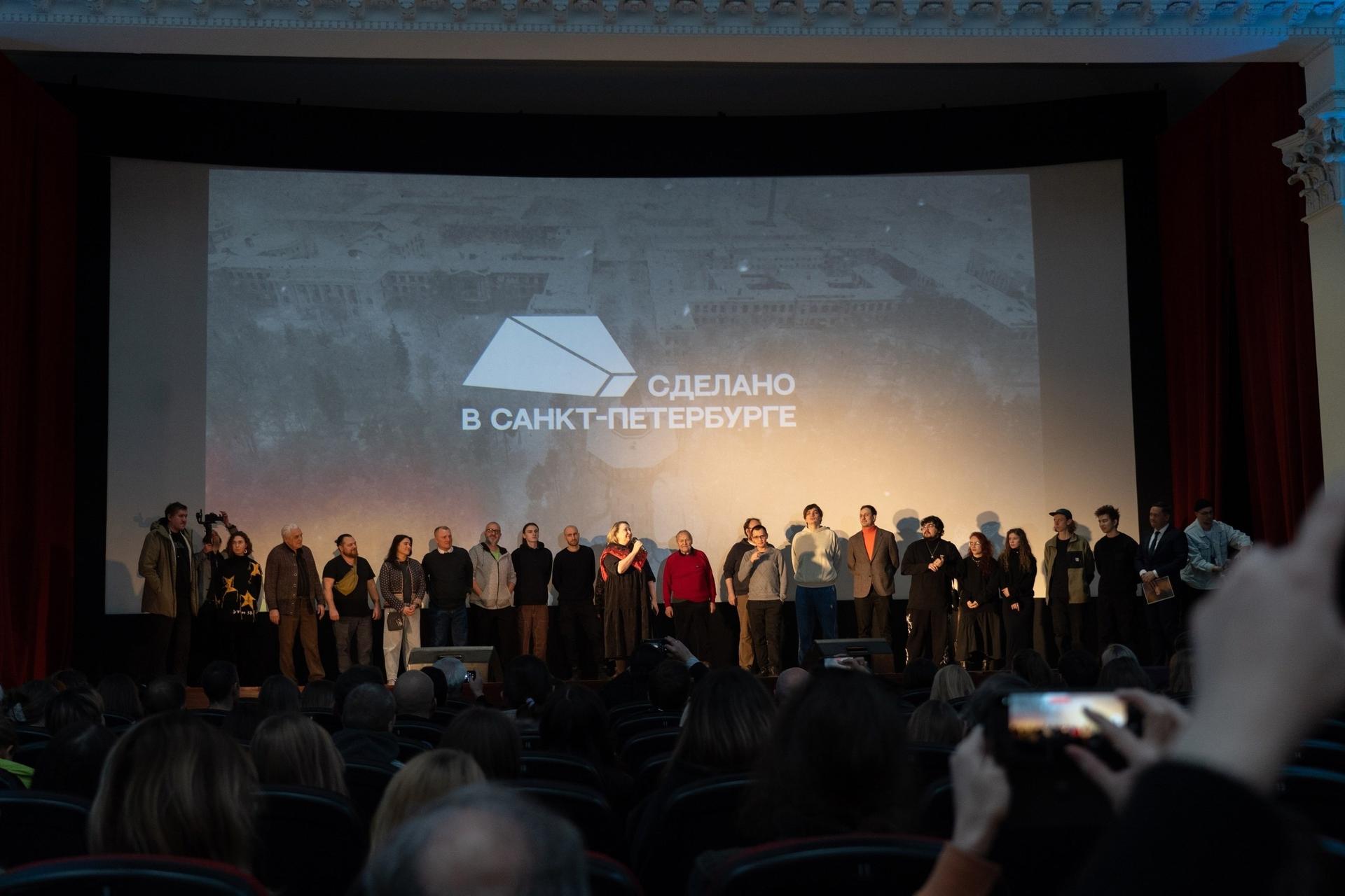 Стартовал прием заявок на IV Кинофестиваль «Сделано в Санкт-Петербурге» 