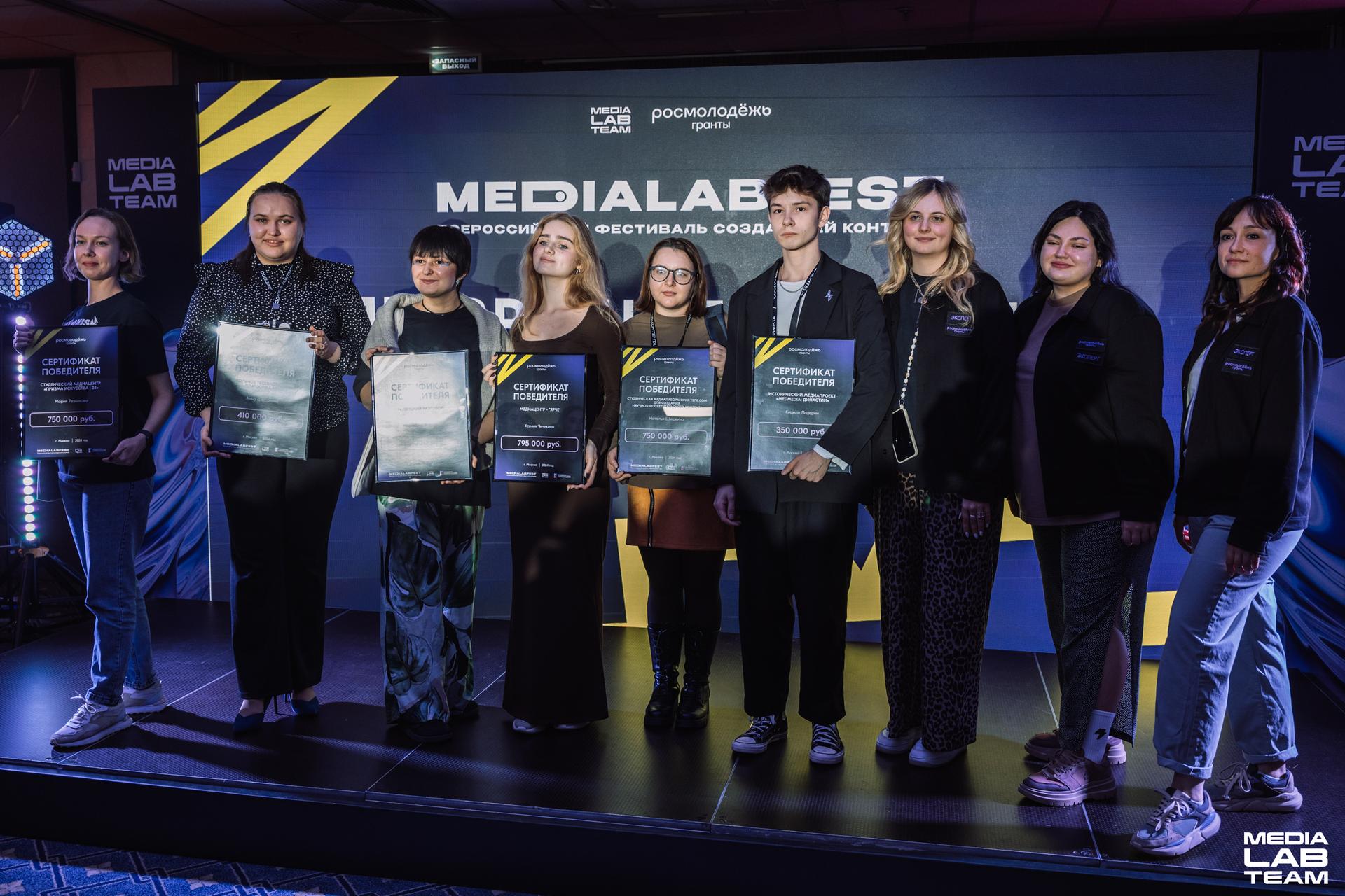 MEDIALABFEST: Всероссийский фестиваль создателей контента собрал 500 молодых медийщиков