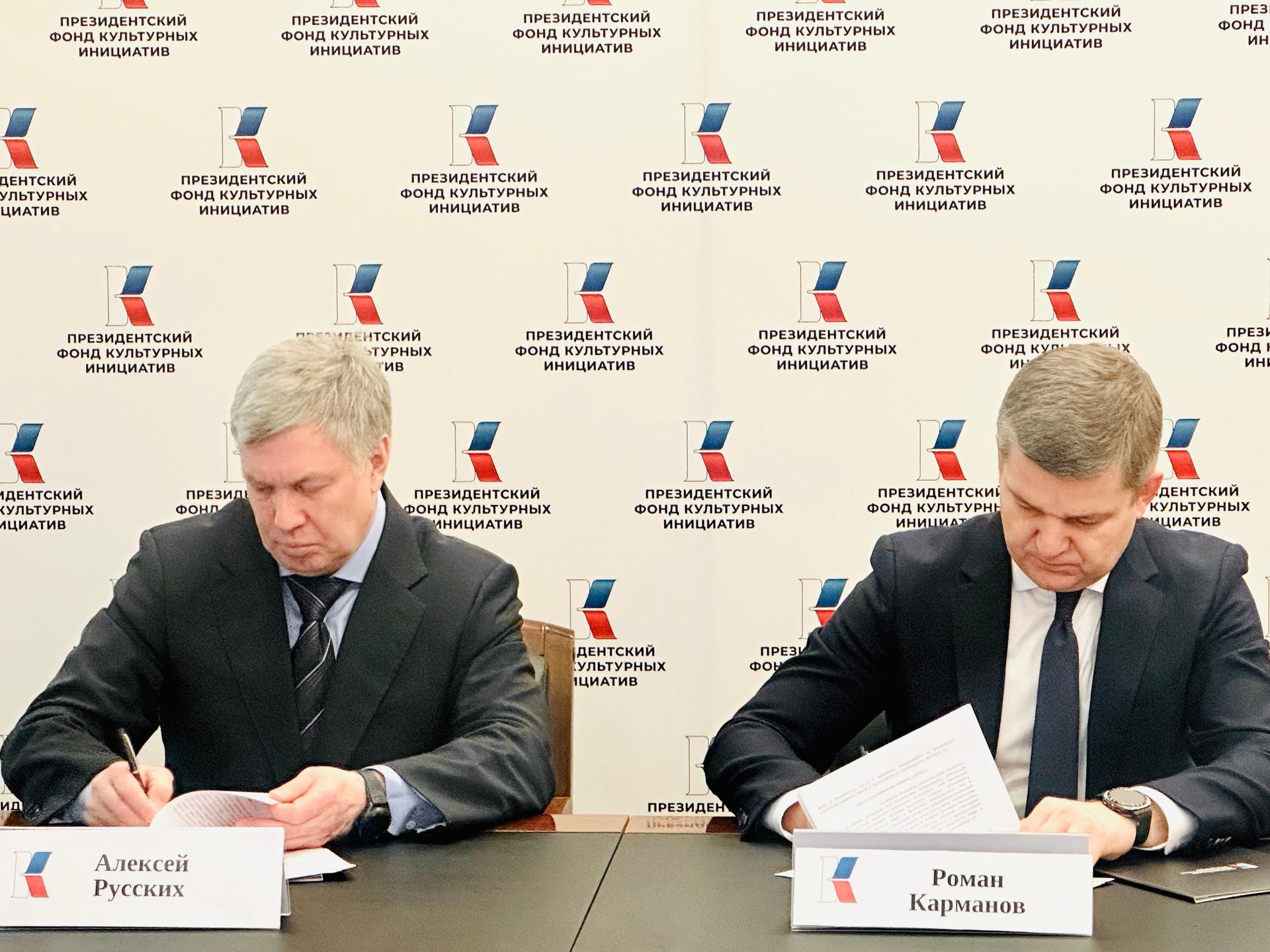 Подписано соглашение о взаимодействии ПФКИ с Ульяновской областью