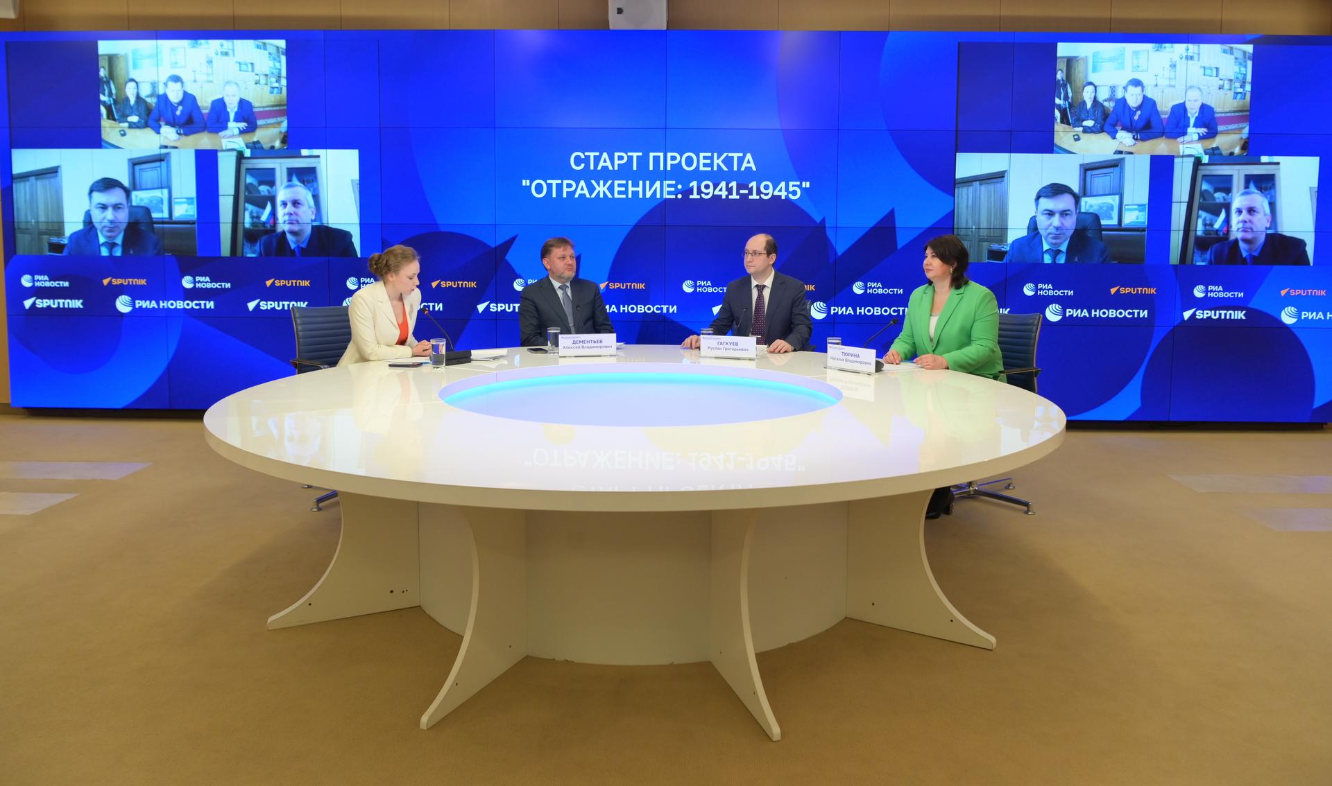 Проект «Отражение: 1941-1945» стартовал в Москве с видеомоста