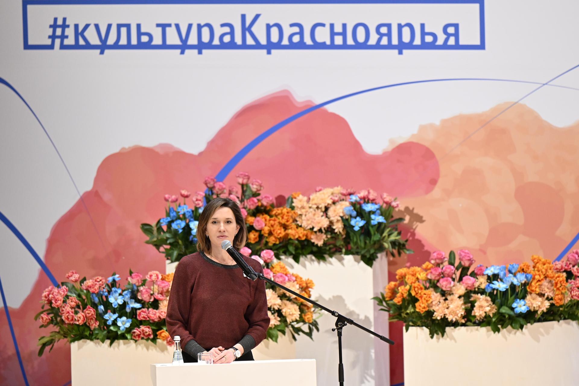 Сотрудники представительства ПФКИ в Красноярске приняли участие в коллегии Министерства культуры региона