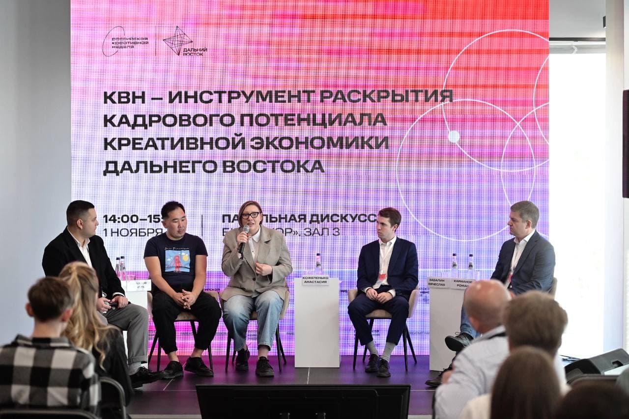 На «Российской креативной неделе – Дальний Восток» на Сахалине обсудили вклад КВНщиков в развитие регионов